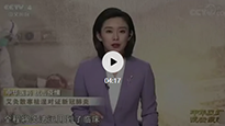 央視《中華醫(yī)藥 抗擊疫情》真正為“艾”正名！讓你認(rèn)識(shí)真正的艾灸！