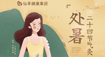 【二十四節(jié)氣灸】處暑時(shí)節(jié)，睡眠尤為重要，輕松艾灸，調(diào)節(jié)失眠！
