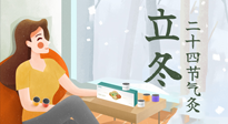 【二十四節(jié)氣灸】立冬前后，艾灸這幾個(gè)穴位，讓你整個(gè)冬天都元?dú)鉂M滿、精力充沛！