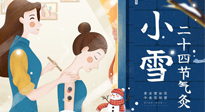 【二十四節(jié)氣灸】小雪艾灸身體好，艾灸好這幾個(gè)穴位，整個(gè)冬天都不怕冷啦！