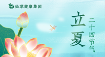【二十四節(jié)氣灸】立夏艾灸，補陽氣養(yǎng)心氣，在效果最好的季節(jié)，做最好的艾灸！