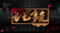 【九州銘記】勿忘國(guó)恥，“七七事變”85周年，國(guó)人須知的7個(gè)真相！