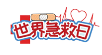 【你不知道的冷節(jié)日】世界急救日！身體出現(xiàn)突發(fā)狀況，這10個(gè)“急救穴”一定要牢記！
