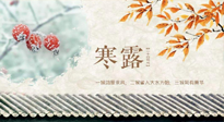 【二十四節(jié)氣灸】寒露過后，這幾個部位，艾灸一次等于做一次全身保養(yǎng)！