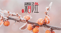 【二十四節(jié)氣灸】補冬不如補霜降，艾灸這四穴，護腸胃，過暖冬！