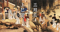 【中國(guó)傳統(tǒng)節(jié)日】上巳節(jié)，踏青的時(shí)節(jié)到了，祛濕理氣身體更健康！