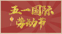 【勞動節(jié)】五一來啦，假期養(yǎng)生看這里：若是不出行，居家就灸好八大黃金穴位準沒錯！
