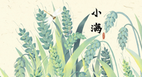 【二十四節(jié)氣灸】小滿至，健脾化濕寒，夏季防過敏最好的時機！