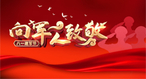 【九州銘記】八一建軍節(jié)，牢記使命，砥礪前行，仙草健康集團(tuán)致敬最可愛的人！