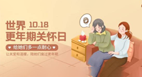 【世界更年期關(guān)懷日】艾灸幫您平穩(wěn)度過更年期，成就更好的自己！