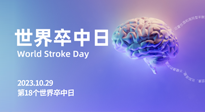 【世界卒中日】整理中風(fēng)急性期的艾灸急救方案，收藏下來(lái)不吃虧！