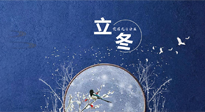 【二十四節(jié)氣灸】立冬前后，灸對(duì)穴位，整個(gè)冬天都元?dú)鉂M滿、精力充沛！