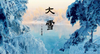 【二十四節(jié)氣灸】防寒暖身，大雪溫補，助您健康過冬！