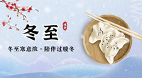【二十四節(jié)氣灸】冬至三九始，不僅要吃對、休息好，艾灸?補陽，事半功倍！