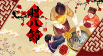 【風(fēng)俗話臘八】佳節(jié)如意，帶你了解臘八節(jié)的前世今生！