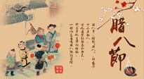 【臘八艾灸】臘八養(yǎng)身時(shí)，艾灸來幫忙！
