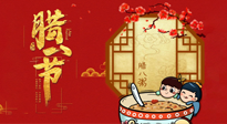 【中國傳統(tǒng)節(jié)日】過了臘八就是年：關(guān)于臘八養(yǎng)生，您做對(duì)了嗎？