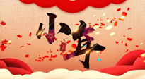 【中國傳統(tǒng)節(jié)日】小年將至，吃三果，喝三茶，做三事，健康平安過大年！