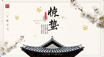 【節(jié)氣養(yǎng)生】萬物復(fù)蘇的驚蟄，記得要升陽理氣，護(hù)肝臟！