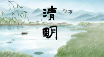 【二十四節(jié)氣灸】清明雨多陽氣升，順應天時，溫補陽氣！