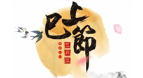 【中國傳統(tǒng)節(jié)日】三月三上巳節(jié)，美食和天時灸，培補元陽，消除病邪，一樣都不能少！