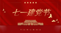 【九州銘記】恭祝中國(guó)共產(chǎn)黨103年華誕，仙草集團(tuán)和您分享七一建黨知識(shí)！