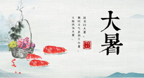 【節(jié)氣養(yǎng)生】防暑、防濕、防寒，大暑養(yǎng)生一定要做好！