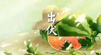 【艾灸三伏天】出伏后記得堅(jiān)持艾灸，伏后固本，做好至關(guān)重要的最后一步！