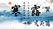 【二十四節(jié)氣灸】寒露這樣灸，防寒養(yǎng)陰，補(bǔ)陽(yáng)強(qiáng)肺，平安過(guò)深秋！