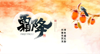 【二十四節(jié)氣灸】固表益氣，溫補(bǔ)元陽，方為霜降節(jié)氣養(yǎng)生之道！