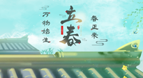 【二十四節(jié)氣灸】立春這樣艾灸，升陽(yáng)氣、護(hù)肝氣，為一整年的健康打好基礎(chǔ)！
