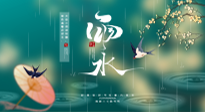 【二十四節(jié)氣灸】雨水節(jié)氣，春天來(lái)了，扶陽(yáng)祛濕應(yīng)該這么艾灸！