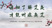 【艾灸知識(shí)】詳細(xì)了解艾灸，才能對(duì)癥灸艾！快看看你做對(duì)了沒(méi)有？