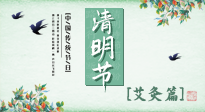 【二十四節(jié)氣灸】清明前后，記得要這樣艾灸，升發(fā)陽氣，調(diào)達肝膽，強健脾胃！