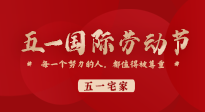 【五一宅家】小長(zhǎng)假不想出去玩？宅家也要記得來一場(chǎng)養(yǎng)生大作戰(zhàn)！