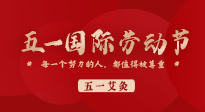 【五一艾灸】快樂小長(zhǎng)假，陽(yáng)氣生發(fā)時(shí)，快來一起與“艾”共舞！