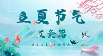 【二十四節(jié)氣灸】立夏來臨，養(yǎng)心氣，當(dāng)然選擇艾灸啦！