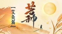 【二十四節(jié)氣灸】芒種到，因時制宜的節(jié)氣灸讓艾灸事半功倍！