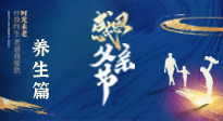 【健康養(yǎng)生】父親節(jié)——送給所有父親的健康指南！請注意查收！